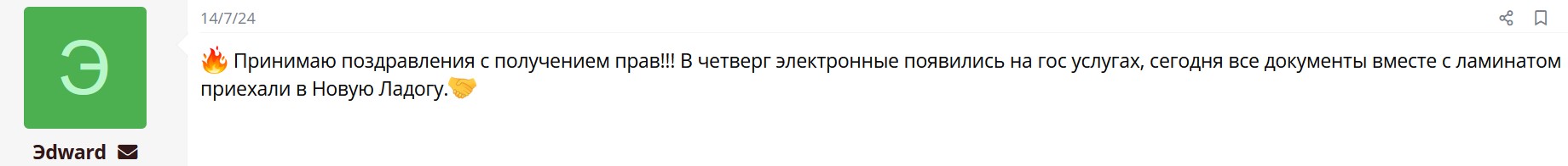 Отзывы  кто покупал удостоверение гимс на парусник